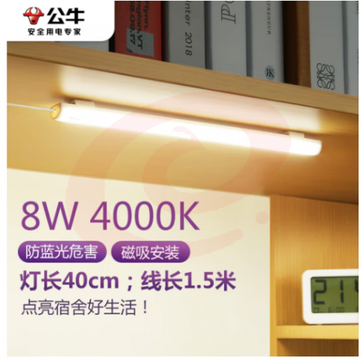 公牛（BULL）MW-A008A-AE LED酷毙灯学生寝室磁吸USB台灯【8瓦4000K/普通开关/线长1.5m】 SKU：YDKJ36088