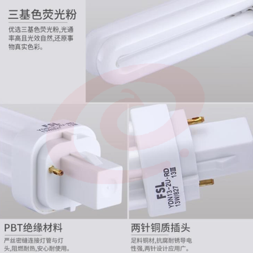 2U插口节能灯 8W