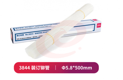 得力（deli）3844 财务装订机专用透明装订铆管100支/盒装