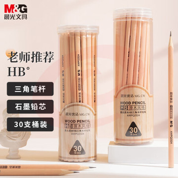 晨光(M&G)AWPQ2324 HB铅笔30支 原木三角木杆铅笔