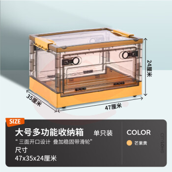 禧天龙30升侧开门整理箱可折叠收纳箱玩具收纳盒 药箱大号单只装 黄盖茶色