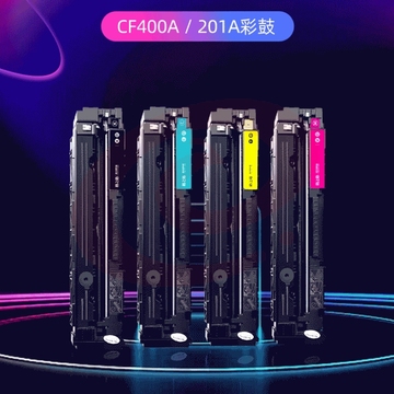 格之格 201a硒鼓适用惠普m277dw硒鼓 m252dw墨盒 M252N 252DN粉盒 M277n cf400a硒鼓带芯片大容量四色套装