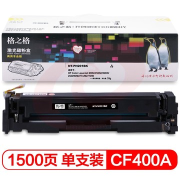 格之格 CF400A 201A硒鼓PH201BK商专版适用惠普M252 252DN 252DW M277n M277DW CF400A打印机黑色硒鼓 SKU：YDKJ36123