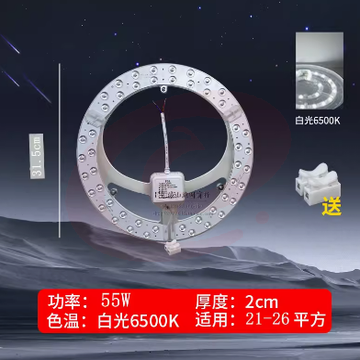 佛山照明led改造灯板 圆形方形吸顶灯灯芯  55瓦   贴片灯盘免打孔 SKU：YDKJ36127