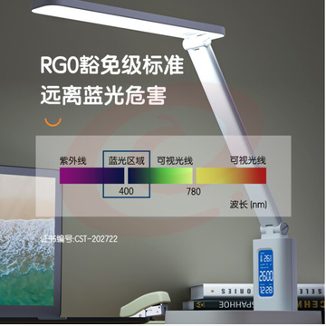 得力 17859LED台灯 时间温度日期同屏显示带闹钟 RG0级减蓝光 SKU：YDKJ36194