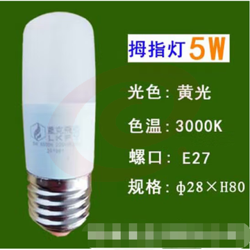 蓝克飞亚 5W 暖光 节能灯泡LED拇指灯螺口球泡 适用筒灯壁灯台灯光源