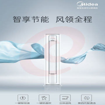 美的(Midea)智行 立式空调柜机 KFR-51LW/G2-1 2匹新一级能效 变频冷暖 大风口 智能清洁