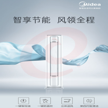 美的(Midea)智行 立式空调柜机 KFR-51LW/G2-1 2匹新一级能效 变频冷暖 大风口 智能清洁 SKU：YDKJ36149