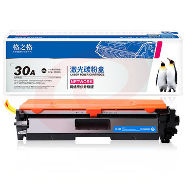 格之格cf230a硒鼓 227fdw硒鼓适用惠普m227fdw硒鼓 m227fdn m227sdn m203dw m203d m203dn硒鼓 30a硒鼓带芯片