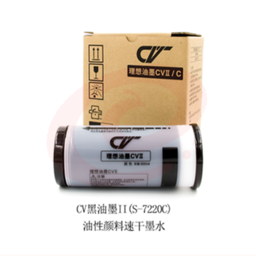 理想 (RISO)CV黑油墨II(S-7220C) 一盒装 每盒2支 SKU：YDKJ36250