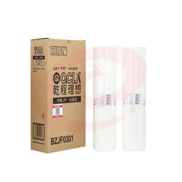 乾程理想(QCLX)中佑JF A3版纸 一盒装每盒2卷
