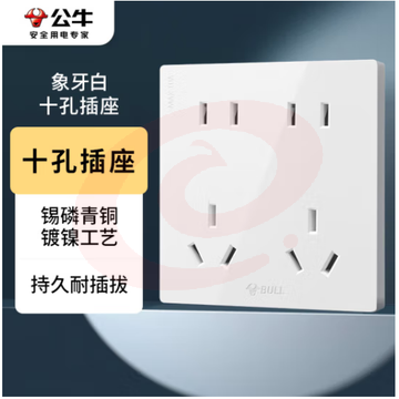 公牛(BULL)开关插座 G39系列 十孔插座86型插座面板G39Z423 白色