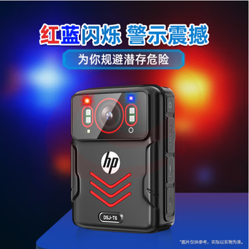 HP惠普DSJ-T6执法记录仪高清防爆现场记录仪 主机+256G内存 SKU：YDKJ36256