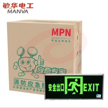 消防疏散灯 指示灯 标志灯 安全出口
