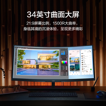 华为HUAWEI MateView GT 34英寸曲面显示器 WQHD 165Hz带鱼屏 可壁挂 低蓝光无频闪 升降俯仰调节 游戏电竞 SKU：YDKJ36272