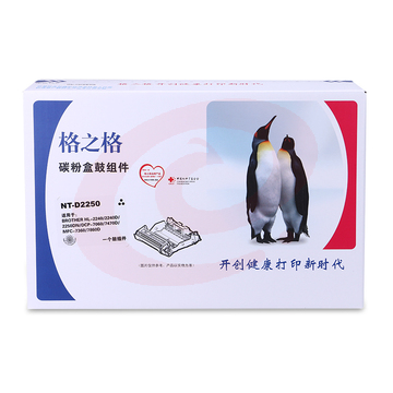 格之格(G&G)硒鼓 NT-D2250  适用于 兄弟HL-2240 MFC-7360 DCP-7060 SKU：YDKJ36299