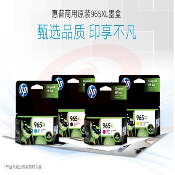 惠普(HP)3JA84AA 965XL 四色一套 单位：套 SKU：YDKJ36306