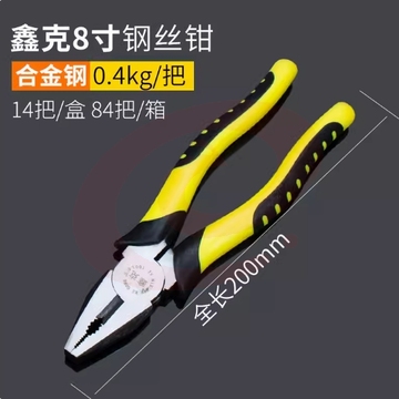 8寸鑫克老虎钳电工钳剪断线钳钢丝钳子工具 SKU：YDKJ36315