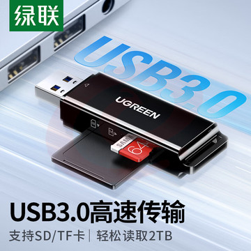 绿联 USB3.0高速读卡器40750 SD/TF内存卡读卡器 支持相机单反手机电脑行车记录读卡器 仪监控无人机储存卡读卡器