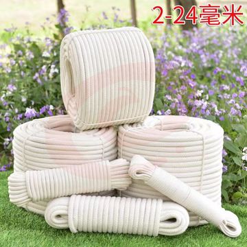 尼龙绳 16编PP塑料绳 多股编织尼龙绳 高强度粗细尼龙绳 白色尼龙绳子 长100m 直径3mm   （直径3-24mm）规格齐全 团购或购买其它型号请咨询客服其他防护用品