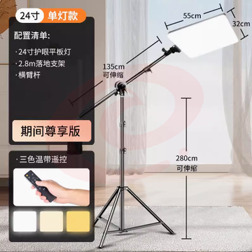 直播补光灯 远程面试 主播专用摄影拍摄打光拍照led直播间 专业灯光柔光美颜拍视频  24寸【4500W旗舰尊享款】+落地顶灯支架