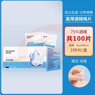 海氏海诺医用酒精棉片消毒棉伤口6*6CM100片/包