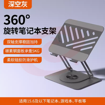 方正z5pro笔记本电脑支架360°可旋转托架桌面立式增高升降悬空散热平板  可选月牙白