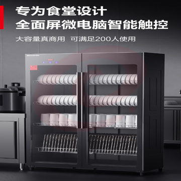 德玛仕（DEMASHI）商用消毒柜 580升一星级丨智能触控  双开门立式消毒柜  不锈钢大容量 餐厅食堂饭店双门毒碗柜茶杯消毒柜商用 餐饮门店用丨