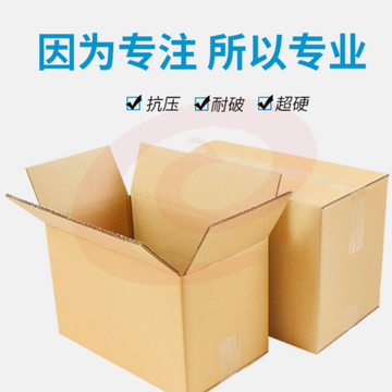 搬家纸箱 无扣手 90*60*60 五层超硬