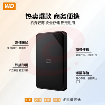 西部数据(WD) 1TB 移动硬盘Elements SE新元素 2.5英寸机械硬盘 大容量 手机电脑外置外接 1TB 热卖款SE 官方标配
