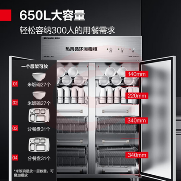 德玛仕（DEMASHI）商用消毒柜  650升二星级丨独立分控丨全不锈钢 双开门立式消毒柜  不锈钢大容量 餐厅食堂饭店双门毒碗柜茶杯消毒柜商用 餐饮门店用