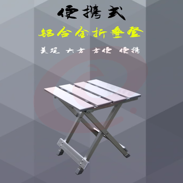 铝合金马扎折叠马扎中号  小板马扎 铝合金马扎 户外矮马扎 便携手提式马札
