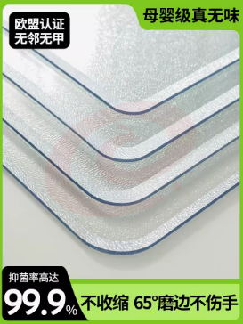 透明PVC餐桌垫软塑料玻璃茶几桌布60*180*3 尺寸可选 免洗防油防水防烫桌面保护垫子 SKU：YDKJ36421