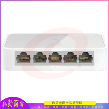 TP-LINK 5口百兆迷你交换机网络分线器TL-SF1005+集线器HUB分流器4口网络交换器