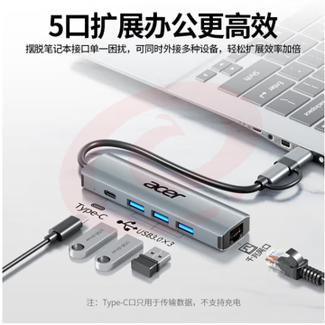 宏碁(acer)USB3.0转千兆网口Type-C扩展坞分线器HUB集线器 笔记本电脑网线转接头RJ45转换器台式机拓展坞 SKU：YDKJ36434