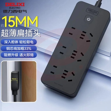 德力西 6孔插座 