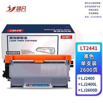 领凡 LT2441粉盒适用联想M7400硒鼓M7450F粉盒LJ2400墨盒M7600D墨粉盒m7650dnf打印机