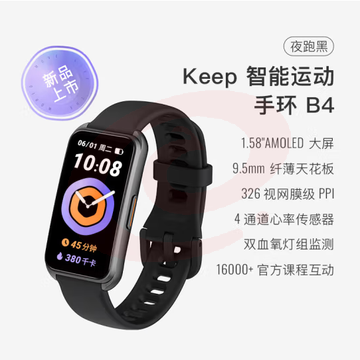 Keep 智能运动手环 健身血氧监测手环 运动状态评估 B4黑 腕带套装
