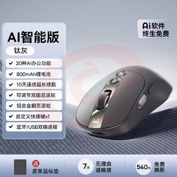 倍思AI智能鼠标Editor无线蓝牙双模充电办公PPT创作通用人体工学  钛灰/ 釉白 【AI智能版】双模连接★AI高效办公