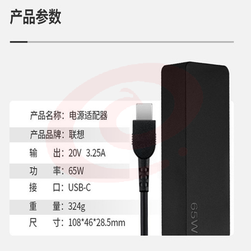 联想(Lenovo)原装笔记本充电器USB-C/Type-C电源线适配器 Thinkpad X1 X270 X280 T470S电脑充电器 65W SKU：YDKJ36452