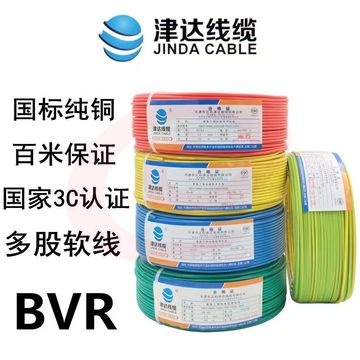 津达电缆 BVR 规格4平方电压450/750  100米/盘 SKU：YDKJ36468