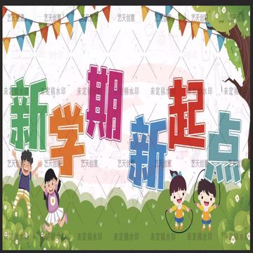 迎新季道具kt板装饰  “你好新同学” 三份/套