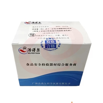 阴离子合成洗涤剂检测试剂 可检测50次 (
