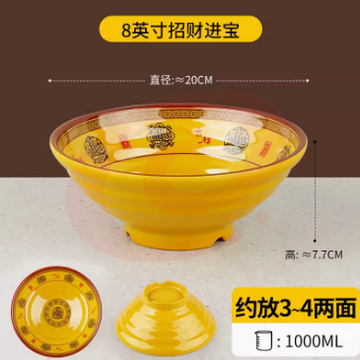 招财进宝面碗 面馆专用碗 麻辣烫塑料碗 牛肉拉面大碗螺蛳粉汤碗 一只