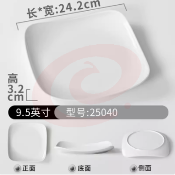 密胺餐具盘子 仿瓷碟子方形炒饭碟 彩色小吃盘火锅菜盘 一只