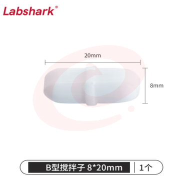 比克曼生物 LABSHARK 磁力搅拌子B型圆柱型带节聚四氟乙烯耐高温耐腐蚀磁力搅拌器转子强磁实验室【8*20mm】1个（5个起订） (