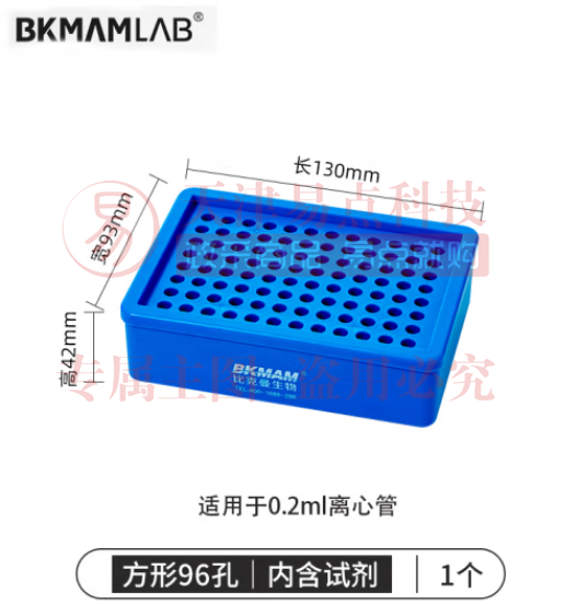 比克曼生物（BKMAM）低温冰盒恒温生物冰盒实验室圆形方形多用PCR离心管保温盒 冰盒 方形0.2mL96孔 ( SKU：YDKJ36659