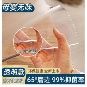 桌面垫透明桌垫茶几桌布防水防油免洗防烫pvc餐桌垫软玻璃抗菌级 食品级透明足厚3.0mm 70*150cm  (