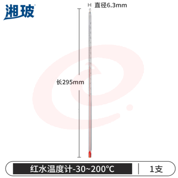比克曼生物 湘玻 红水温度计高精度带刻度玻璃棒式温度表室内水温计实验室工业用 红水温度计 -30-100℃（普通） (