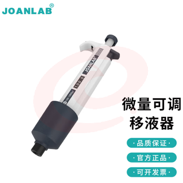 群安仪器 JOANLAB 排枪移液枪单道可调加样枪 可整支消毒微量移液器枪实验室 M系列 2-10ml ( SKU：YDKJ36650